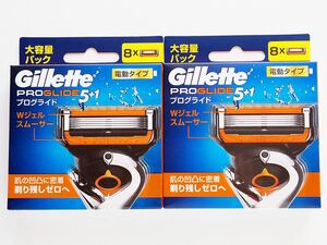 新品 Gillette ジレット PROGLIDE5+1 プログライド5+1 電動タイプ 替刃 （8コ入） 2箱セット 合計16個