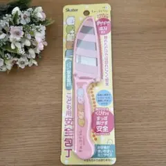 すみっこぐらし　子供用包丁　キッズ　新品　カバー付き　女の子