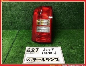 【送料無料】MK74 ジープ パトリオット 純正 左 テールランプ ASSY ライト ブレーキ