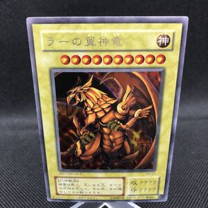 遊戯王 ラーの翼神竜 シークレットレア　G4-03