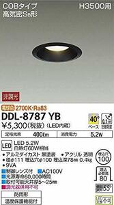 【中古】 大光電機 DAIKO ダウンライト (軒下兼用) LED 5.2W 電球色 2700K DDL-8787YB