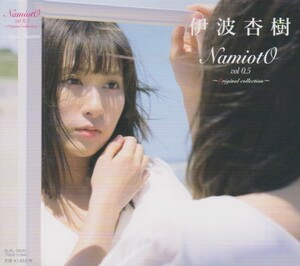 伊波杏樹　NamiotO vol 0.5 ～original collection～