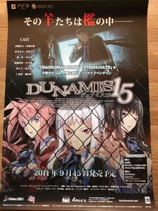 【当時物】ゲームポスター B2サイズ DUNAMIS15 デュナミス15 PS3 XBOX360 販促品　経年ヤケあり