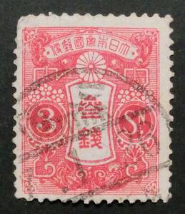 111Sa　旧大正毛紙　3銭　田沢切手　1914