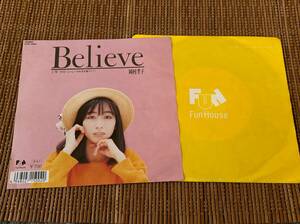 超音波洗浄済 岡村孝子/Believe 中古EP シングルアナログレコード 07FA-5002 Takako Okamura 7inch 7インチ