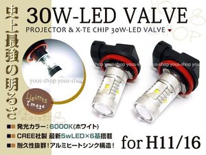 プリウス前期 ZVW30 LEDバルブ H11 フォグランプ 30W CREE