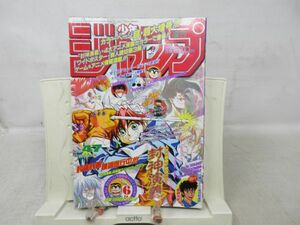 AAM■週刊少年ジャンプ 1996年11月4日 No.47 封神演義、こち亀【読切】ナルト高校 剣道部◆可■