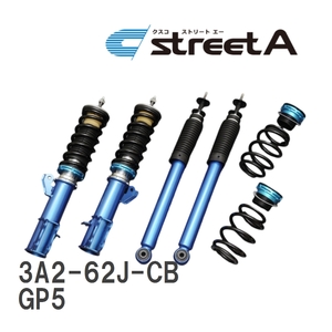 【CUSCO/クスコ】 車高調整サスペンションキット street A Blue ホンダ フィット ハイブリッド GP5 [3A2-62J-CB]