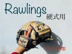 ローリングス　硬式用グラブ（内野手用）