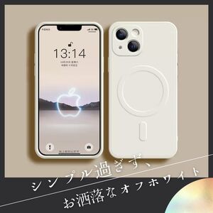 magsefe シリコンケース　白　好評　iPhone15pro 限定　マグセーフ