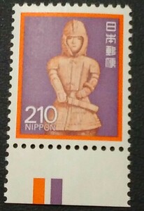1989年・普通切手-はにわの兵士(下CM付)