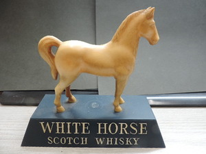 希少品　　★ＷＨＩＴＥ　ＨＯＲＳＥ★　　レトロ白馬　　高さ：台座込約１４cm・幅：約１５cm　　中古品　