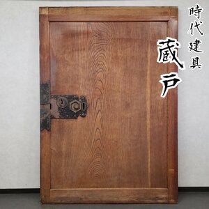 蔵戸　引き戸　建具　時代建具　和家具　古民家　ビンテージ　家具　DIY　古民家再生　蔵出し　居酒屋　酒蔵　インテリア【引取or西s1761】