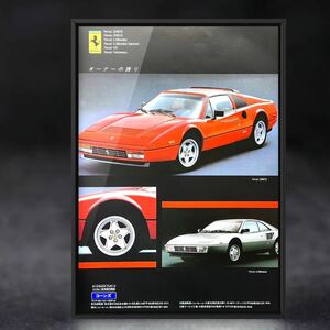 当時物 フェラーリ 328GTS 広告 /カタログ 328GTB Ferrari 旧車 車 マフラー ホイール ミニカー パーツ カスタム 純正 中古 フェンダー