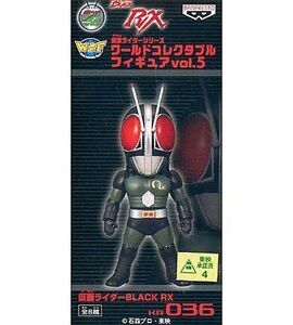 中古フィギュア 仮面ライダーBLACK RX 「仮面ライダーBLACK RX」 仮面ライダーシリーズ ワールドコレクタ