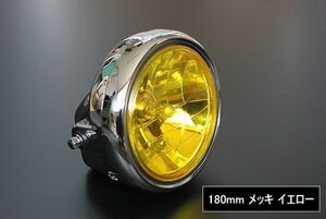 180 ヘッドライト メッキ イエロー ガラス 新品 汎用 ZRX400 ゼファー400χ Z750FX Z400FX ZR-7 Z400gp ゼファー750 GRZ400F