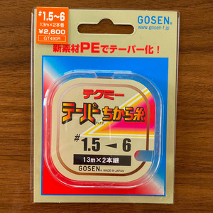 ネコポス可　半額　ゴーセン　テクミー　テーパーちから糸　#1.5-6