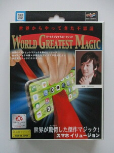 Tenyo WORLD GREATEST MAGIC / 株式会社テンヨー スマホイリュージョン 世界が驚愕した傑作マジック! 新品・未開封品 送料180円 (^^♪