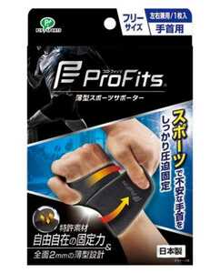 [新品・未着用品]サポーター PIPピップ ProFitsプロフィッツ サポーター 手首用 左右兼用 フリーサイズ ブラック 1枚入 