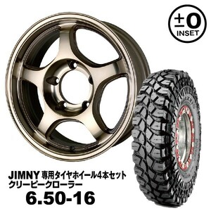 タイヤホイール4本セット 6.50-16 MAXXIS M8090 JOYMAX 16ｘ5.5J +0 ゴールディッシュアルマイト PCD:139.7 5H 法人宛送料無料