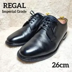 ✨美品✨REGAL リーガル プレーントゥ インペリアルグレード シボ革 外羽根