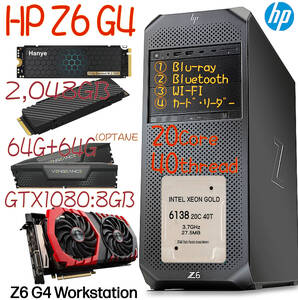 『最強伝説』 HP Z6 G4(20C,40T) NVMe2,048GB メモリ128GB GTX1080:8GB 【23年モデル】