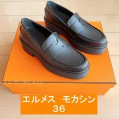 エルメス HERMES レディスモカシン ヒッチ ヴォーグラッセ36 新品未使用