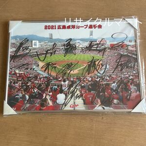 レア 2021年 広島カープ 選手会 直筆サイン パネル 寄せ書き 鈴木誠也 菊池 栗林 大瀬良 長野 會澤 西川竜馬 坂倉 九里 小園 森下 非売品