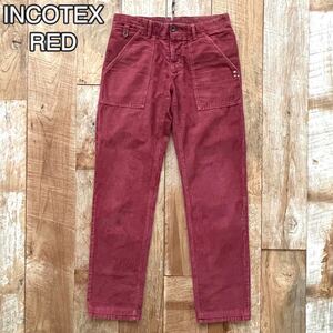 【極美品】INCOTEX RED インコテックスレッド ヴィンテージ加工 コーデュロイパンツ 30 ボルドー BEAMSF取扱