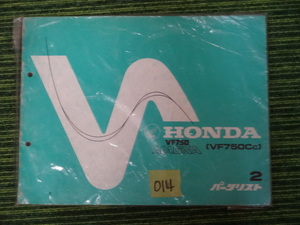 HONDA　　VF750 MAGUNA（VF750CC）　パーツリスト２　中古品　014　　ホンダ　