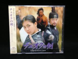 韓国ドラマ　チェオクの剣＜原題：茶母(タモ)＞　OST（+DVD、日本盤、未開封品）