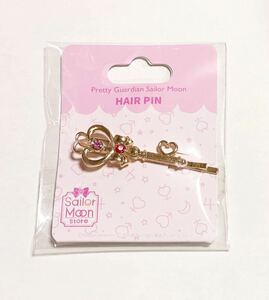 完売品★激レア★セーラームーン【時空の鍵ヘアピン】バレッタ アクセサリー　チャーム　ムーンスティック ステッキ 月野うさぎ　ちびうさ