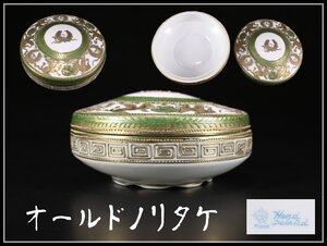 【吉】CJ041 明治時代 Noritake 【オールドノリタケ】 緑釉金彩 蓋物 幅12.7㎝ 美品