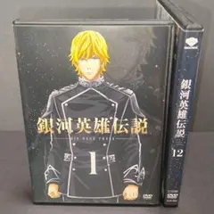 新品ケース付 銀河英雄伝説 全12巻セット