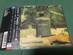 ランス・オブ・スリル　LANCE OF THRILL◆『ポイズン・ウィスキー』ユーズドCD