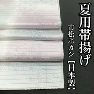 夏用 帯揚げ 絽 紗 夏帯揚げ 単衣 単 正絹 絹 夏着物 夏用帯揚げ 絽帯揚げ 紗帯揚げ 帯締め 帯揚げ 水色 紫色 ピンク色