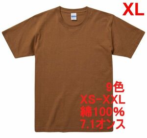 Tシャツ XL ダーク キャメル 半袖 無地T 厚手 極厚 7.1オンス 綿100 透けない 丈夫 特厚 肉厚 無地 ヘヴィーウェイト A473 LL 2L ブラウン