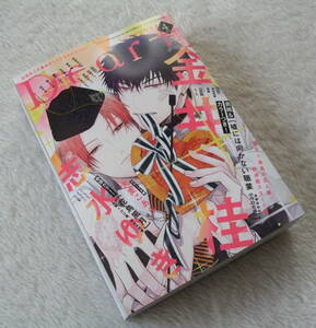 Dear＋（ディアプラス）2023年 4月号 表紙 「金井 桂」 ◆ 新書館