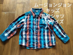 ムージョンジョン キッズ 長袖 ブロックチェック柄 シャツ ブルー 100