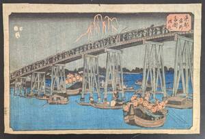 s12178真作　版画　江都名所　両国橋　納涼　広重　木版画　錦絵　