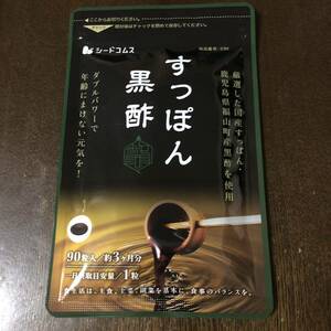 送料無料☆シードコムス すっぽん黒酢 サプリメント 3ヶ月分