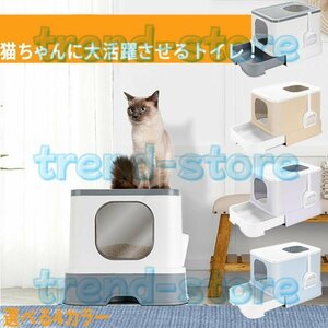 猫トイレ 猫用トイレ本体 大型 ネコトイレ ツードア 大容量 砂の飛び散ら防止 掃除簡単 組み立てしやすい 引き出し式 おしゃれ