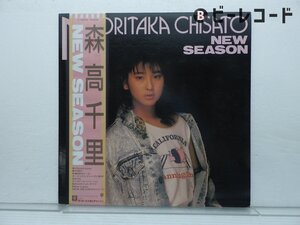 【見本盤】森高千里「New Season」LP（12インチ）/Warner Bros. Records(K-12533)/ポップス