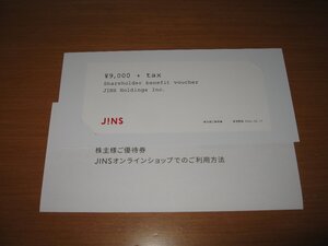 JINS ジンズ 株主優待券 ９０００円+税 2025.8.31（送料込