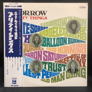 ●レア帯付!! The Pretty Things プリティ・シングス / ニュー・ロックの追求 (S.F.ソロウ) レギュラー赤盤 東芝最難関タイトル