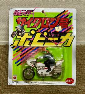 未開封 ポピニカ 仮面ライダー サイクロン 号　ポピー　★　超合金　当時物