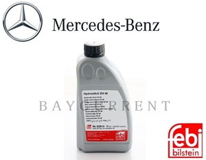 Mercedes-Benz レベライザーオイル W124 W126 W140 W201 W202 R107 R129 R170 R171 R172 R230 ルーフオイル 000989910310