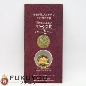 K24 オーストリア ウィーン金貨 ハーモニー 1996 1/2oz 15.5g パッケージ入り