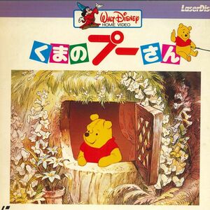 LASERDISC アニメ くまのプーさん SF0780034 WALT DISNEY /00600