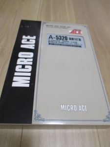 マイクロエース MICRO ACE A5320 167系 修学旅行色 非冷房「わかくさ」号 8両セット